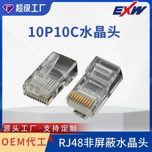RJ48ˮ���^RJ48������10P10о�W�j���B���^����RoHS�J�C�����