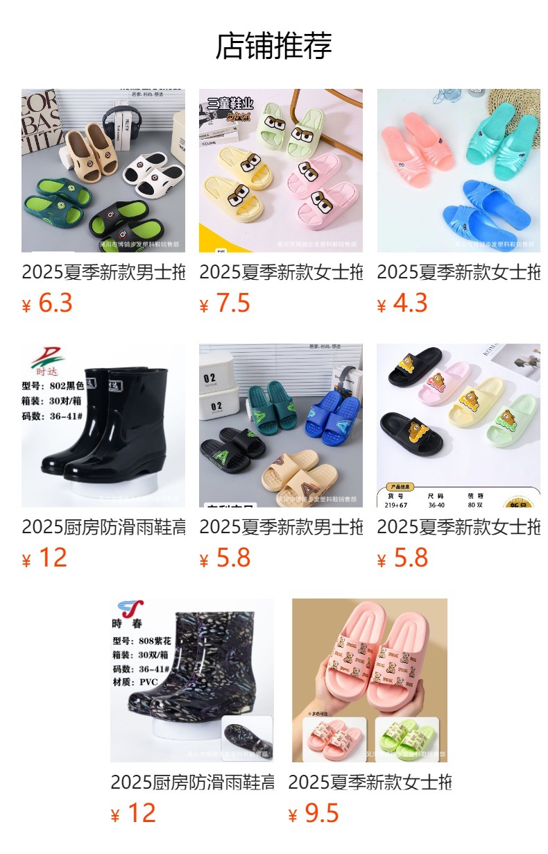 预览状态下无法点击,发布后,可点击跳转到对应的商品页面 O1CN01cJvEg11Bs319mgv2E_!!0-0-cib.jpg