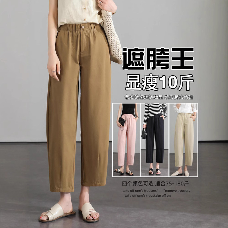 Harem Cigarette Pants for Women, Plus Size, Pear-Shaped Body, Fat Mm, Hip-Covering, Slimming, 2026 New Style, Cropped, Versatile Dad Pants