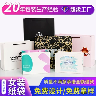 服装纸袋定制厂家任意材质工艺定做加厚手提袋定制免费设计印logo