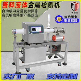 安检探测器;金属探测器;包装辅助设备