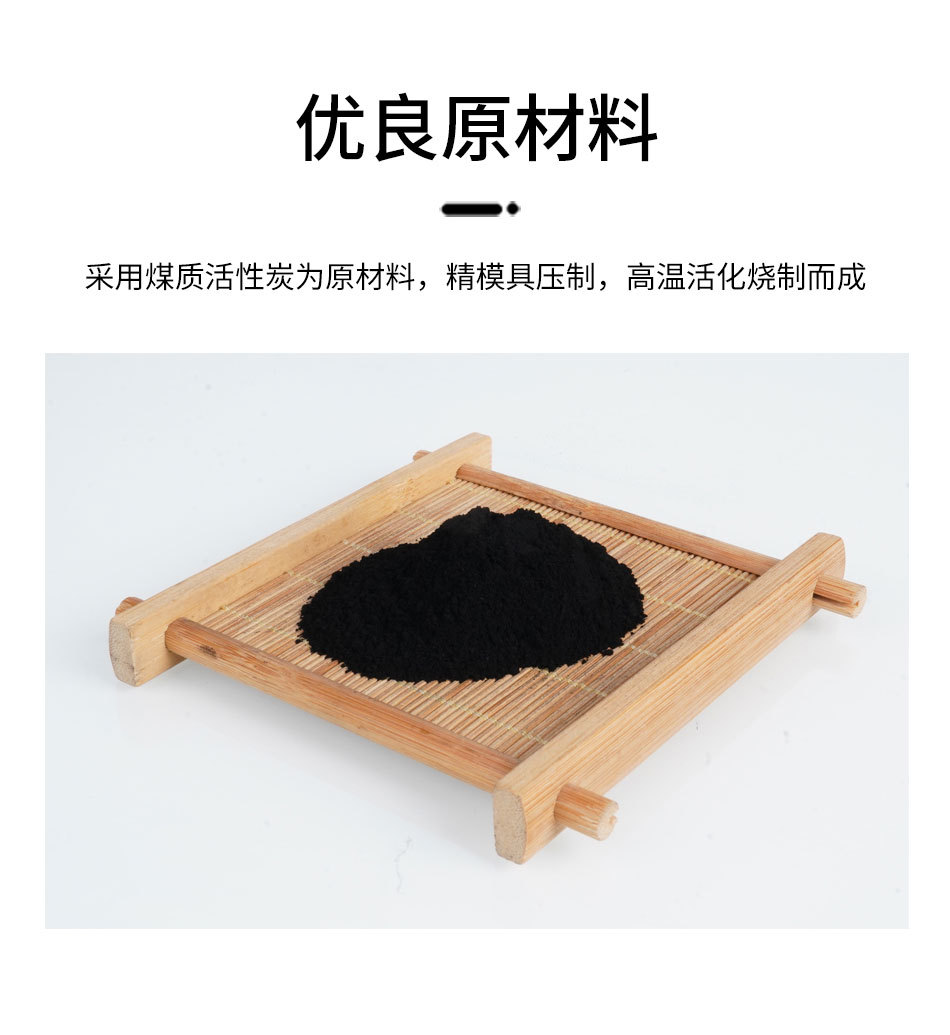 粉状活性炭_05