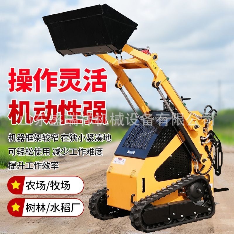 小型滑移式装载机建筑工地多功能微型装载机轮式履带式滑移小铲车