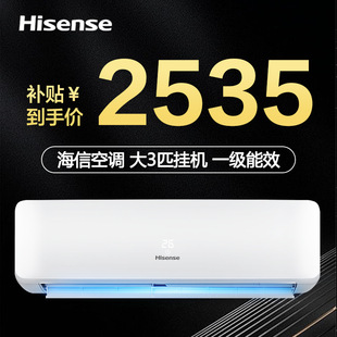 3 Hp Air Conditioner Wall-Mounted Hisense New Energy Efficiency Inverter Energy-Saving Heating and Cooling Home Living Room 3 Hp Large 3P Wall-Mounted