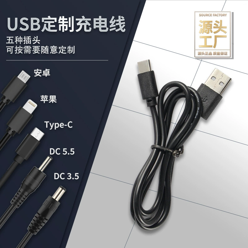 USB зарядный кабель подходит для Android type-c Huawei Apple DCголовка питания зарядный провод зарядный кабель может быть смешан
