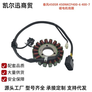 ԭ�S�m�䴺�LĦ��܇450SR450NK��늙C��ȦCF400-6400-7�c��Ȧ