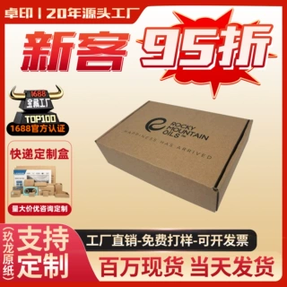 优质纸箱专用快递纸箱黑色包装纸盒飞机盒特硬纸箱定制小批量