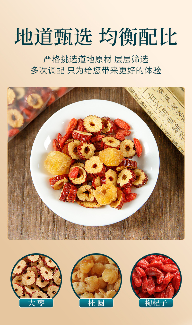Xinxingtang Longan Red Date Goji Tea Boxed Blend 150g Sugar Free Daily Wellness Brew key features