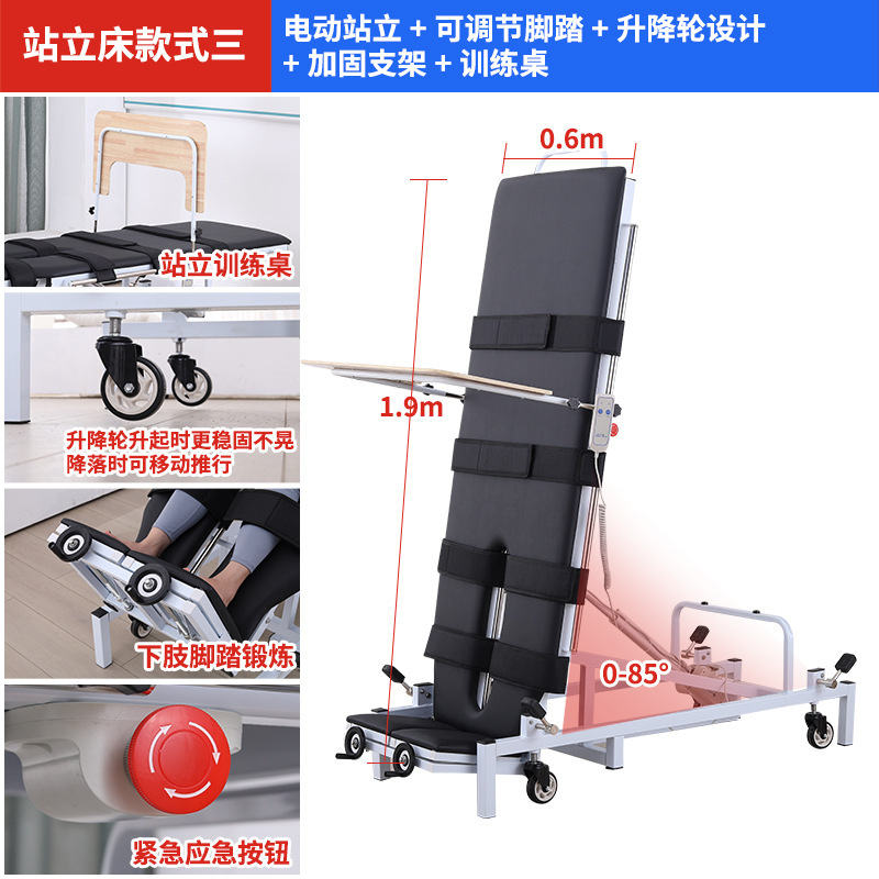 站立训练床偏瘫病人医院用直立翻身起背四肢锻炼床护理床加厚钢管|undefined