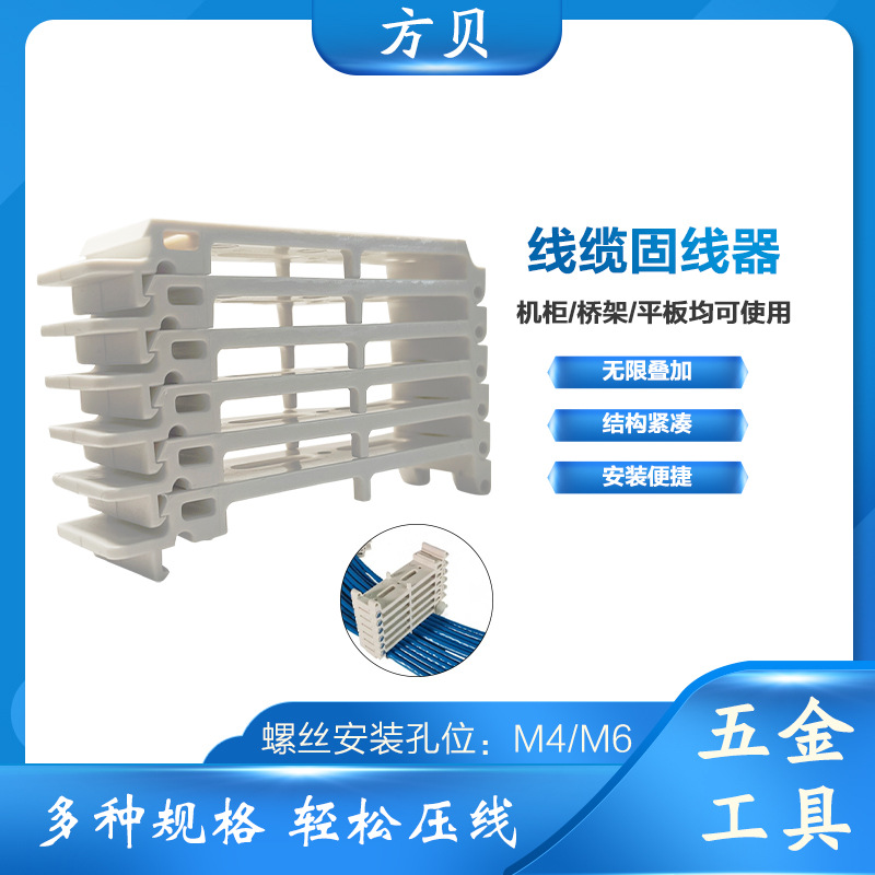方贝免打孔线缆固线器网络排线分层理线器尼龙扣式线夹线束固定器