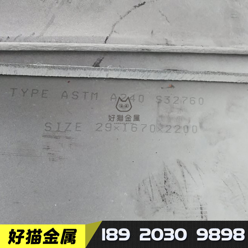 S32760 S32550 1.4460 SUS329J1 F50 F52 F55超级双相不锈钢板