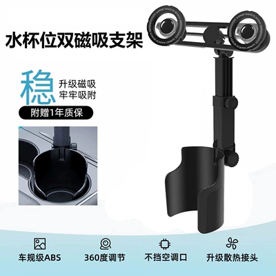 Car phone holder magnetic water cup holder, seat navigation - water-cup-holder-stand-double-magsafe-magnetic-stand