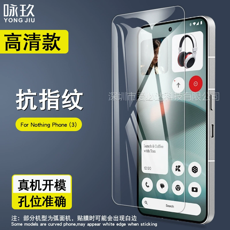 Подходит для NOTHING PHONE 3 защитная пленка Nothing phone3 HD ударопрочная защитная стеклянная пленка