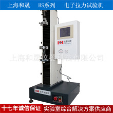 上海和晟 HS-3000B 油氈拉力機 線纜拉力試驗機 立式拉力試驗機