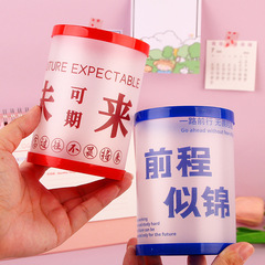 卡通DIY組裝筆筒透明磨砂勵志學生獎品文具收納大容量圓形筆筒盒