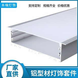 Line lamp slot office lamp aluminum groove LED lamp slot kit line lamp aluminum aluminum alloy hard light bar embedded