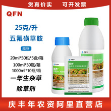 ��ũ ���� 25%����ǲݰ� ˮ�����Ӳ� ũҩ���ݼ� �޲�20ml