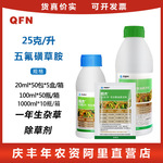 益农 稻杰 25%五氟磺草胺 水稻田杂草 农药除草剂 稗草20ml