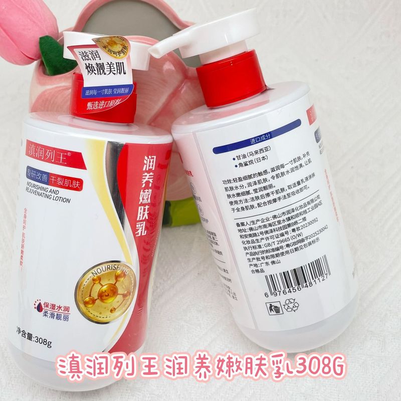 滇润--润养嫩肤乳美肌身体乳滋润清爽不油腻保湿水润焕靓美肌|undefined