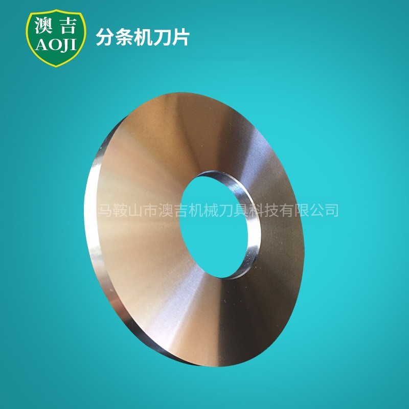 供应分条刀，精密分条刀片，深圳分条机刀片(现货供应)