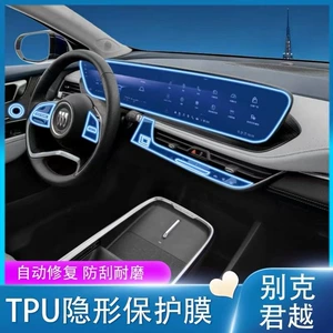 Suitable for Buick 2023-2025 New LaCrosse models: center console protective film, interior trim film, and a complete set of car interior decoration accessories