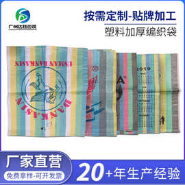 厂家跨境定制 PP彩印覆膜手提编织袋 大米饲料塑料编织袋蛇皮袋
