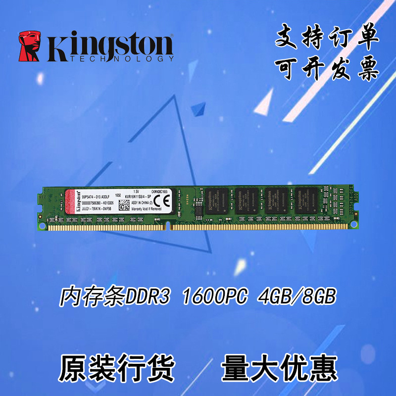 Kingston 4GB DDR31600/4G laptop desktop memory stick compatible with…