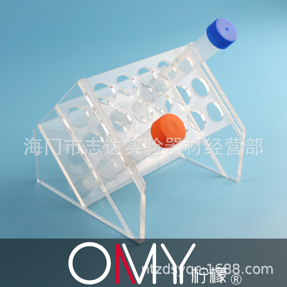 有机玻璃 10ml 15ml 离心管架 斜型 试管架 15孔 可定做