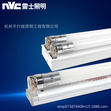 雷士照明T8灯管双支带罩工厂 车间 医疗 超市工程专用 LED节能灯