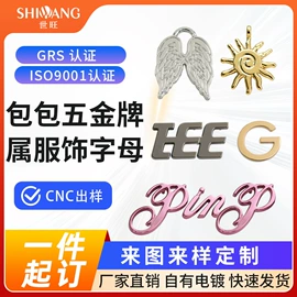 服饰箱包五金;铭牌;钥匙扣