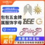 定制五金包包标牌