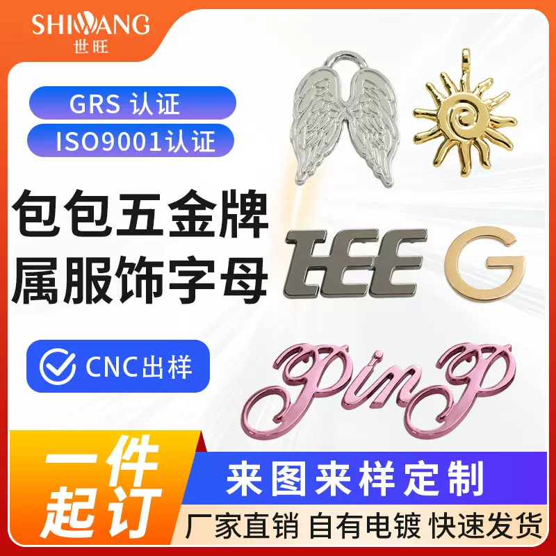 包包五金标牌服饰箱包五金配件厂家手提包锌合金logo金属标定制