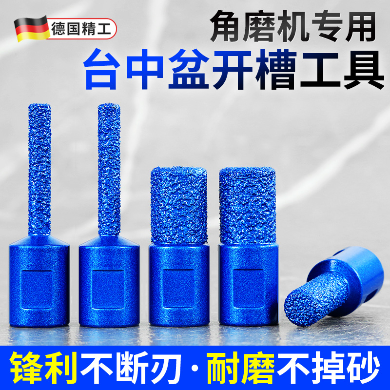 台中盆开槽工具铣刀石英石修边刀角磨机石材瓷砖刀头磨头清底刀