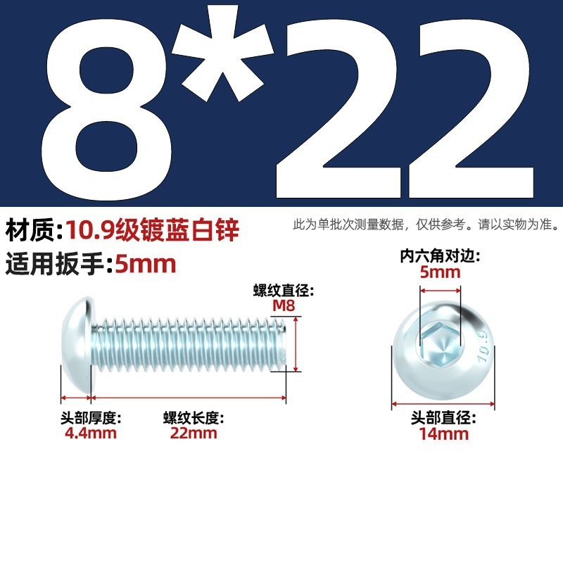 グレード 10.9 青白亜鉛メッキ丸頭六角穴付きネジ、半丸頭ボルト、キノコ頭なべネジ|undefined