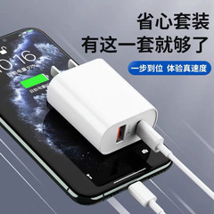 雙口20W蘋果充電器＋QC3.0雙口A＋C快充充電器PD充電頭適用蘋果12