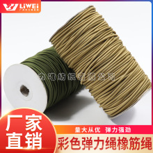 力唯圆松紧彩色弹力绳橡筋绳高弹进口胶丝圆松紧绳松紧带厂家批发