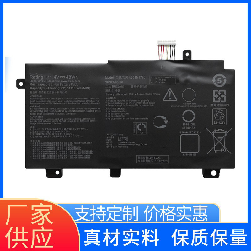 Suitable for Asus Flying Fortress Fifth Generation/5Th Generation Fx80G Fx504Ge Computer Battery B31N1726