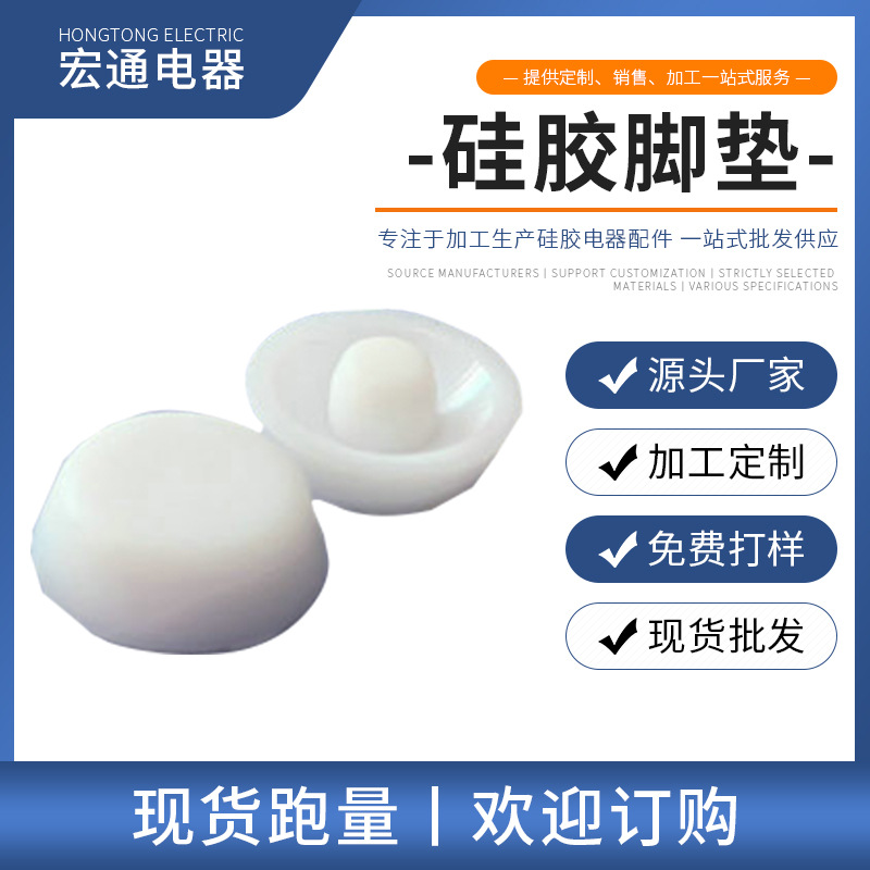 厂家批发白色硅胶脚垫家居门窗贴防撞粒桌椅减震缓冲防滑透明垫片