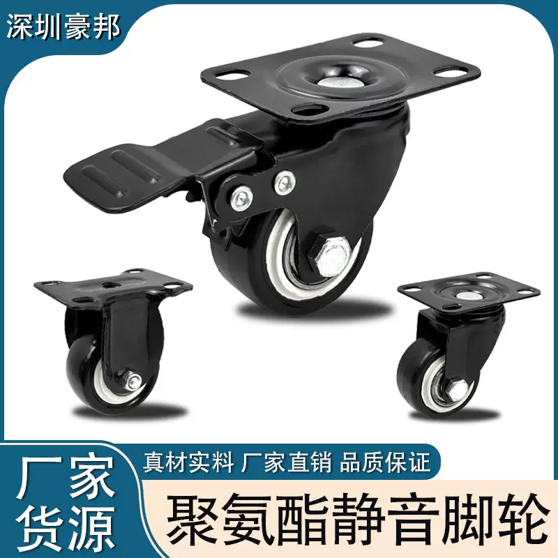 聚氨酯静音脚轮1.5寸 2寸 2.5寸万向脚轮轮椅轮滑轮载重推车底座