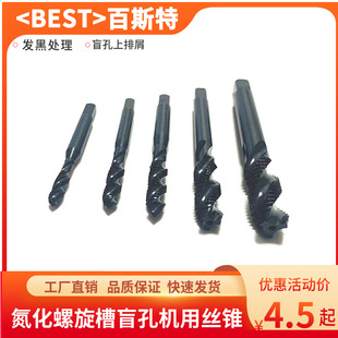 Gallium Screw Tap M2-M30 Black Blind Hole Upper Chip Removal Spiral Machine Tap