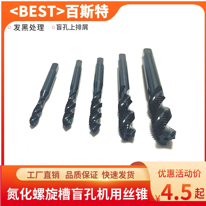 Нитрированные спиральные метчики M2-M30, черненые, для глухих отверстий, со спиральным канавочным профилем для отвода стружки