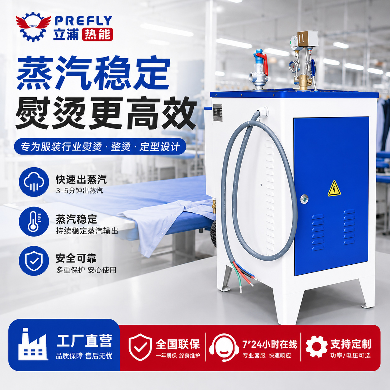 服装熨烫车间整烫专用蒸汽发生器 商用低压全自动锅炉烫台一体机