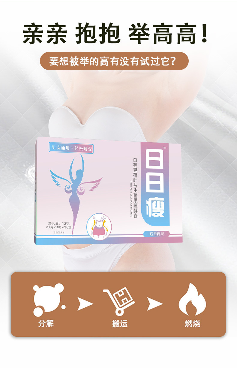 白芸豆压片糖果膳食纤维片复合果蔬酵素片