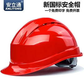 abs安全帽;交通安全服装;其他头部防护