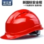 透气施工建筑工地安全帽