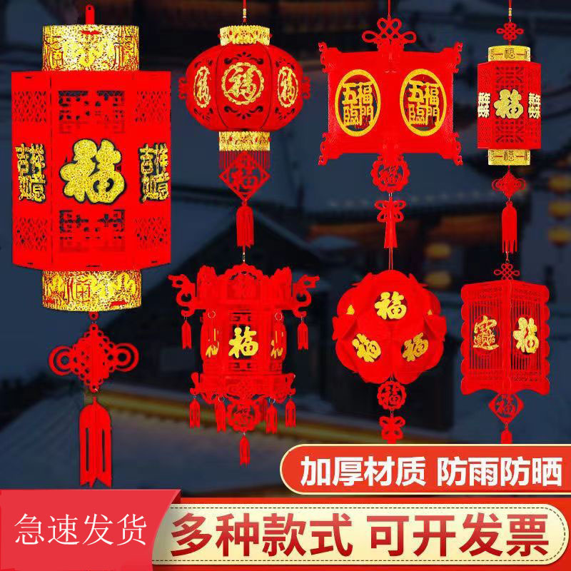 Spring Festival Non-Woven Palace Lantern Felt Lantern New Year's Day Decoration Blessing Hydrangea Spring Character Hanging Ornament Pendant Lantern Spring Festival Non-Woven Palace Lantern Felt Lantern New Year's Day Decoration Blessing Hydrangea Spring Character Hanging Ornament Pendant Lantern
