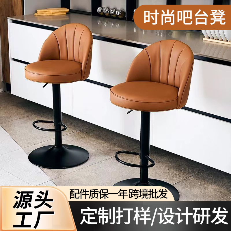 Iron Bar Chair Adjustable Rotating Backrest Bar Stool Modern Simple Accessible Luxury Home Fashion Bar Chair High Chair