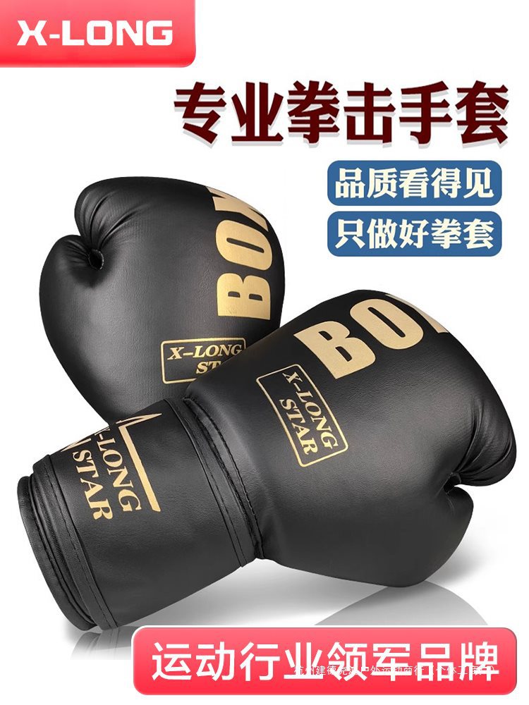 Professional Adult Boxing Gloves, Muay Thai, Sanda, Sandbag Fighting, Boy Training, Full Set of Kidsren's Men's and Women's Boxing Gloves
