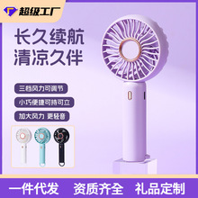 手持小风扇随身小型可充电型学生手拿桌面迷你宿舍儿童网红小风扇