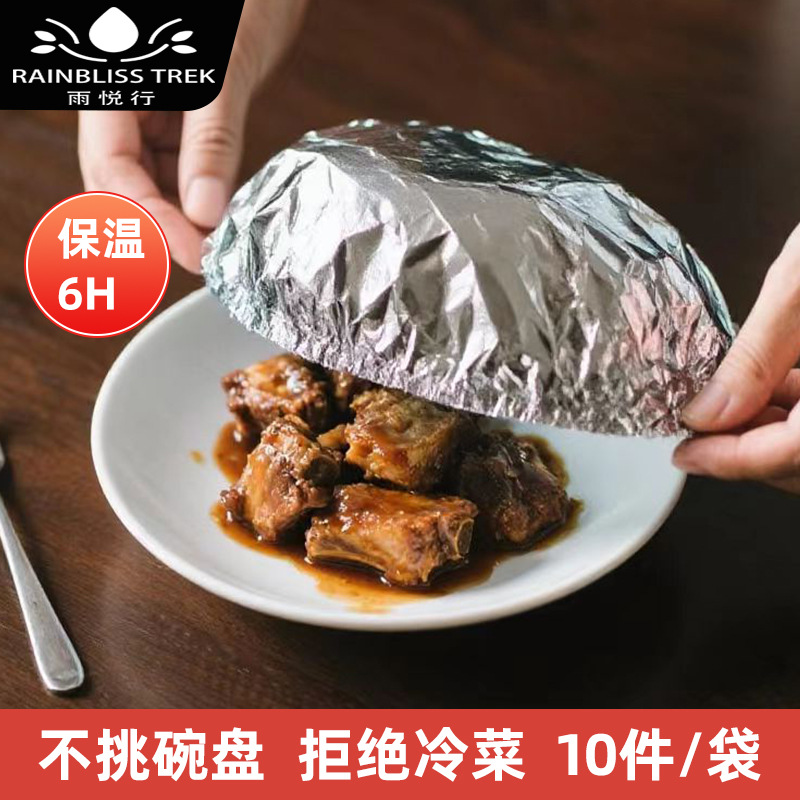 Food-Grade Aluminum Foil Food Thermal Insulation Covers, Table Food Warming Lids, Kitchen Food Warmers